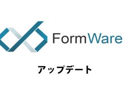 Formware 3D アップデート