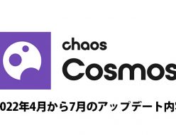 Chaos Cosmos 4月から7月の更新まとめ