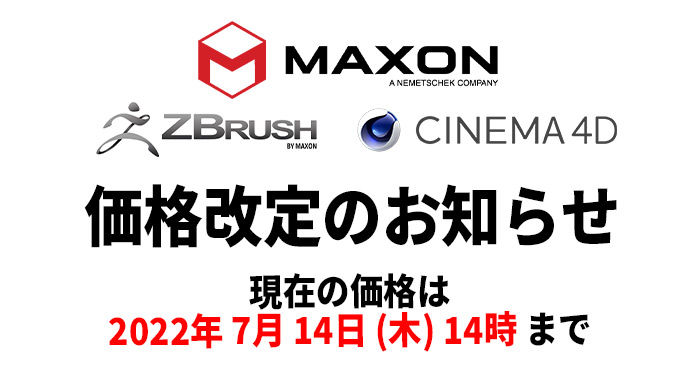 Maxon製品 価格改定のお知らせ | 株式会社オーク