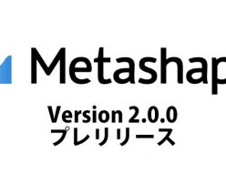 Agisoft Metashape 2.0 プレリリース