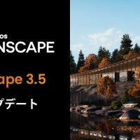 Chaos Enscape 3.5 アップデートをリリース