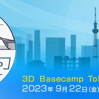 3D Basecamp Tokyo (2023) にて V-Ray SketchUp セミナーを行います