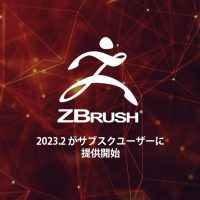 MAXON社 ZBrush 2023.2 アップデートをリリース （サブスクユーザー向け）