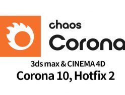 Chaos Corona 10, HotFix 2 マイナーアップデート
