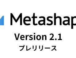 Metashape 2.1 プレリリース