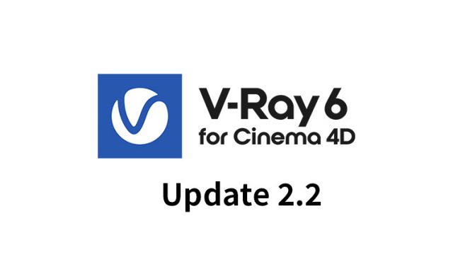 V-Ray 6 for Cinema 4D, Update 2.2 がリリース