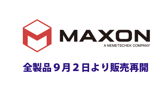 MAXON 一時停止