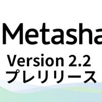 Metashape 2.2 プレリリース