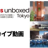 Chaos Unboxed Tokyo 2024 アーカイブ動画