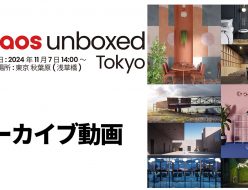 Chaos Unboxed Tokyo 2024 アーカイブ動画