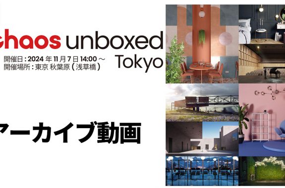 V-Ray for 3dsMax | 株式会社オーク V-Ray for 3dsMax | 株式会社オーク