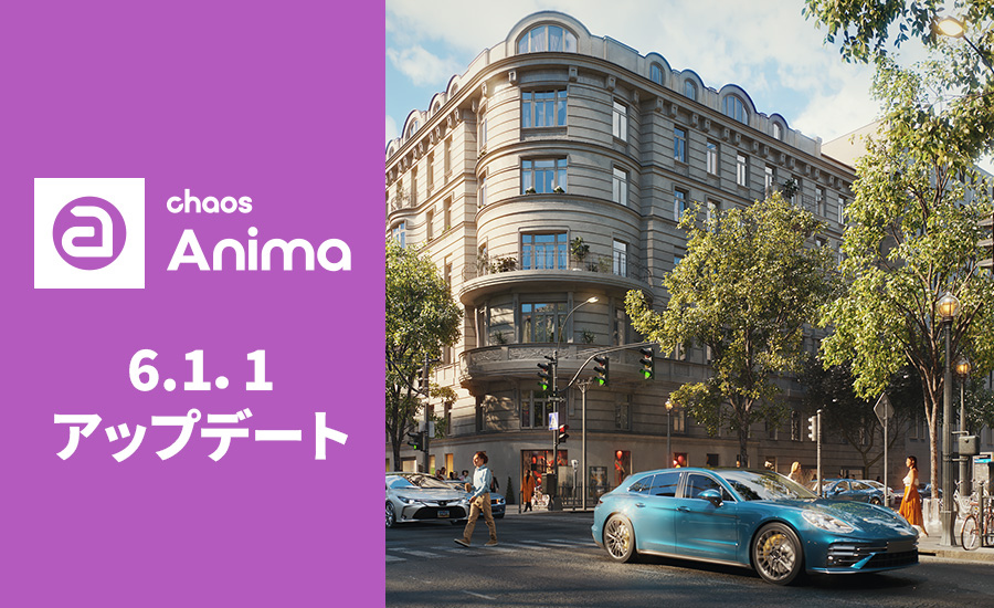 Chaos Anima 6.1.1 アップデート
