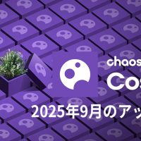 Chaos Cosmos 2025年9月のアップデート