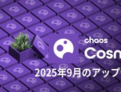 Chaos Cosmos 2025年9月のアップデート