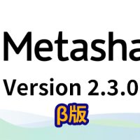 Agisoft Metashape Version 2.3.0 ベータ版公開中