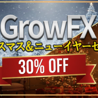 Exlevel GrowFX クリスマス＆ニューイヤーセール