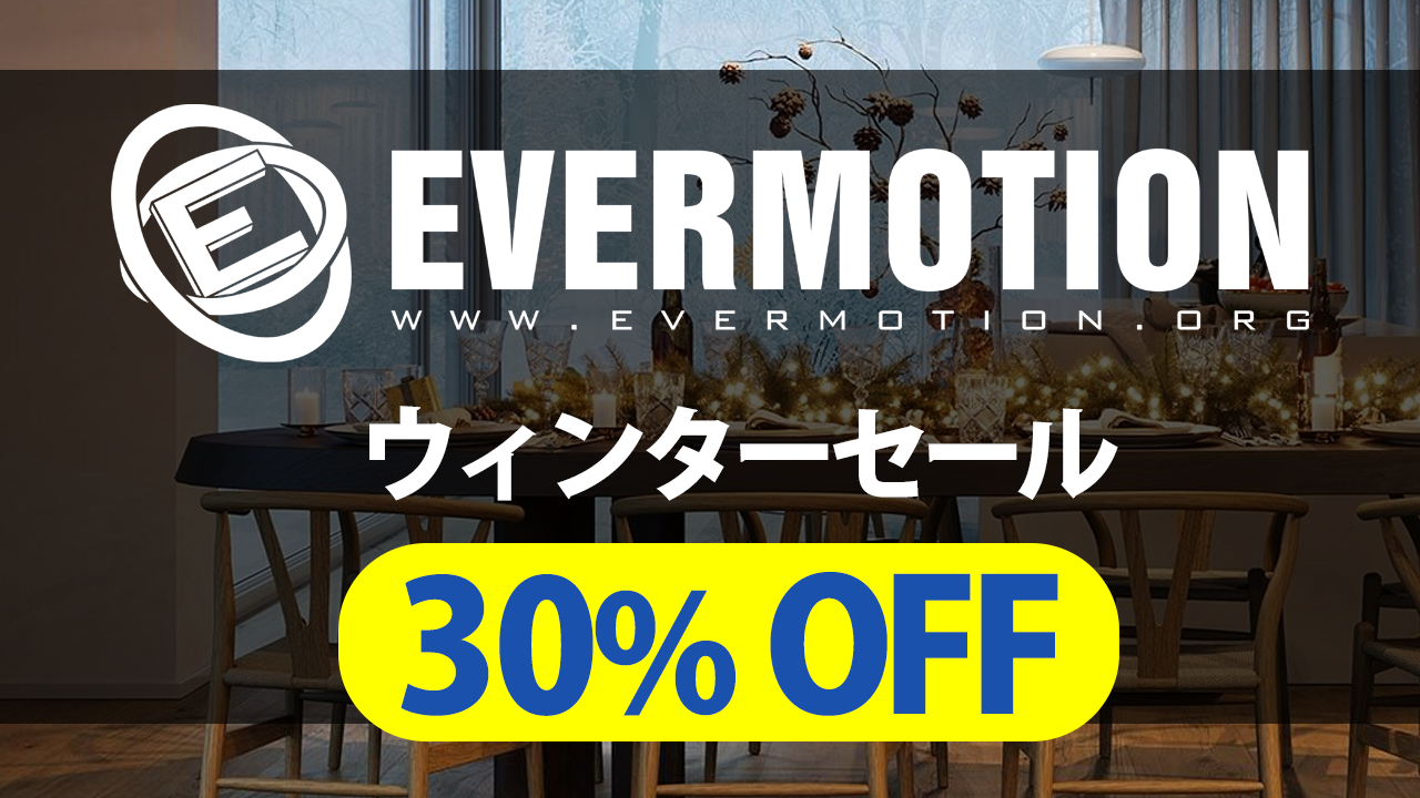 EVERMOTION 全品 30% OFF ウィンターセール