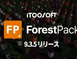 ForestPack 9.3.5 リリースのお知らせ