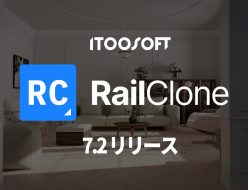 RailClone 7.2 リリースのお知らせ