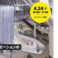船場の実践！ 内装BIMビジュアライゼーションの取り組みと成果
