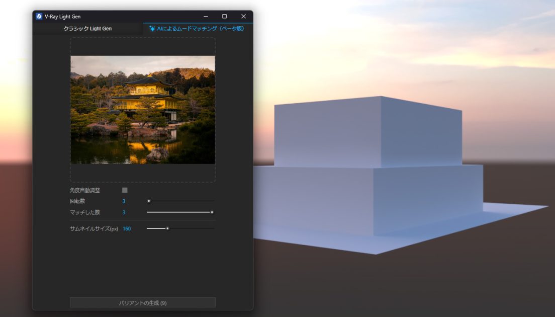 AIムードマッチ
