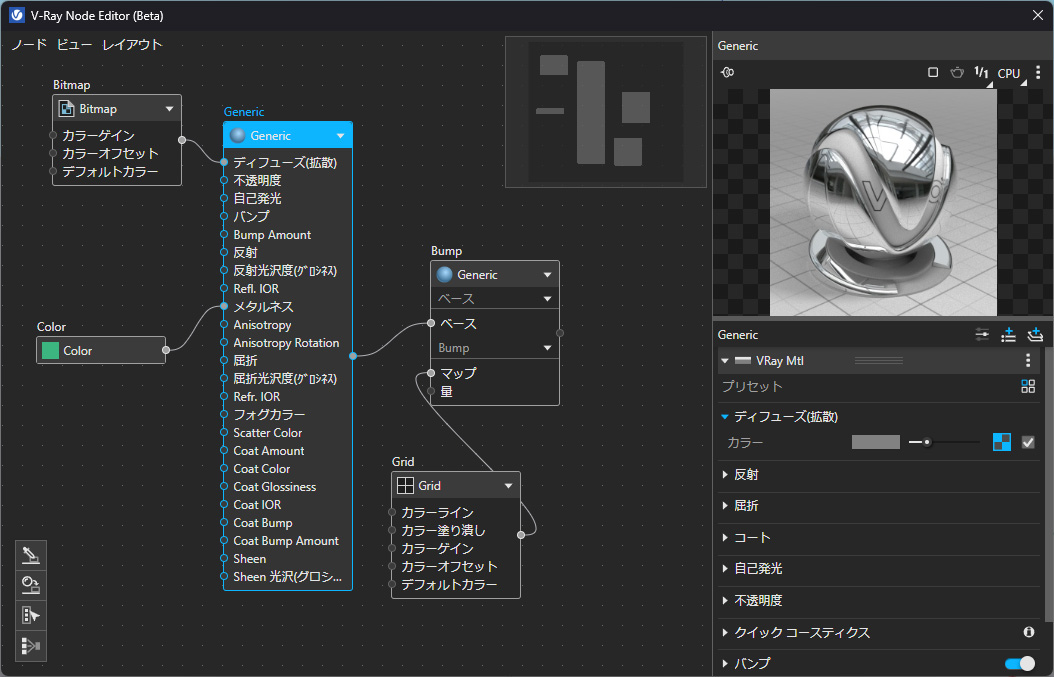 ノードマテリアルエディタ