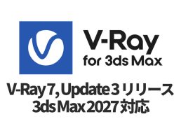 Chaos V-Ray 7, update 3 リリース, 3ds Max 2027対応