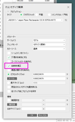 自動カラー補正オプション