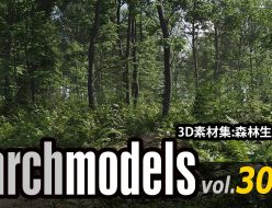 Archmodels Vol. 308 - 森林生態系