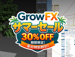 GrowFX サマーセール 30% OFF