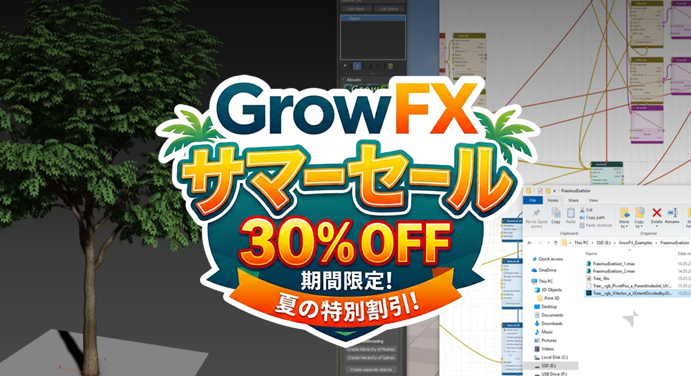 GrowFX サマーセール 30% OFF