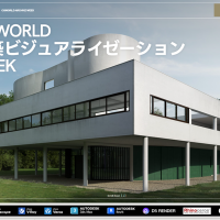 CGWORLD 建築ビジュアライゼーション WEEK