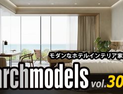 EVERMOTON Archmodels vol. 309 モダンなホテルインテリア家具セット がリリース