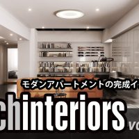 Archinteriors vol. 73 モダンインテリア