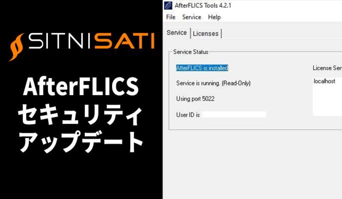 Sitni Sati AfterFLICS 4.2.1 アップデート- セキュリティ修正